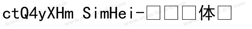 ctQ4yXHm SimHei字体转换